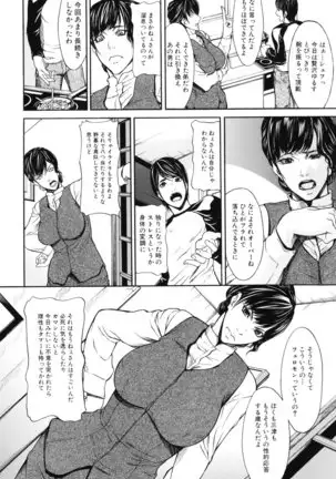 Shijima Yukio - IN KO