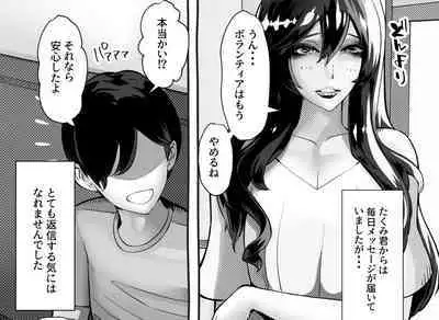 Boku no Kanojo ga Taninbou de Zecchou Itasu