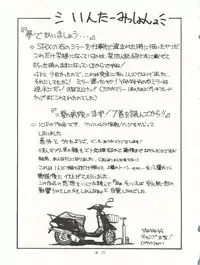 (C40) [STUDIO MARK II (Various)] Hi Sore made yo! (Maison Ikkoku, You're Under Arrest!)