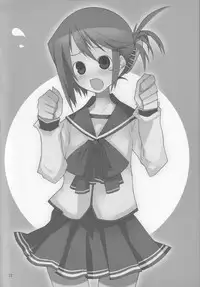 (C68) [Konno Seisakubou (Konno Azure)] Iincho no Yuuutsu (ToHeart2)