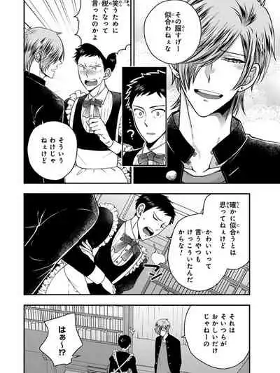 [Ikegami Shogo] Osananajimi o Mesuiki Choukyou ~Sukidakara NTR (Netori) masu Vol. 3