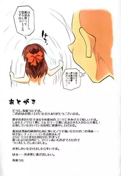 Jibun no Mihitotsu de Isekai ni Teni shita Onnanoko no Hanashi