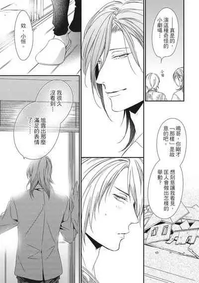 Love Nest | 我俩的爱巢 Vol. 1-2