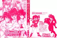[Manabe Jouji] Makunouchi Deluxe 3 [English] [Soba-Scans]