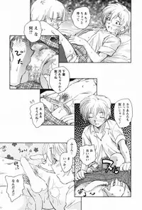 [Unno Hotaru] Ma wa Koakuma no Ma - M is for Mephisto