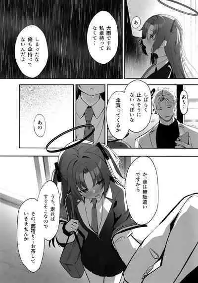 Ame to Shousou