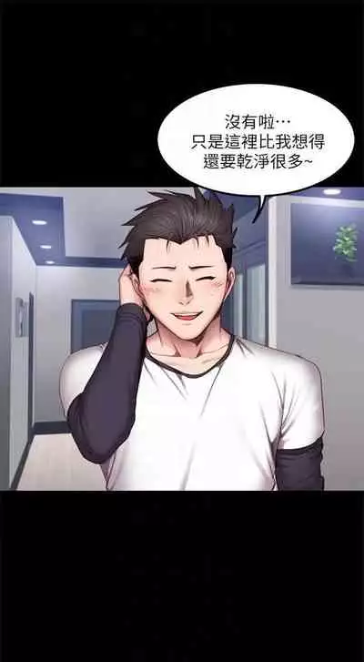 [週三] [G.HO & 高孫志] 健身教練 1-67 官方中文（連載中）