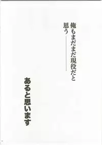 (C74) [Studio Kimigabuchi (Kimimaru)] Aru to Omoimasu (Code Geass, Noir, Read or Die)