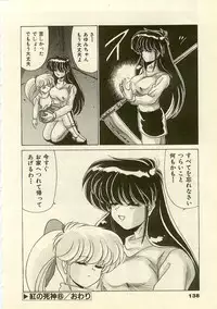 [Watanabe Yoshimasa] Kurenai No Shinigami