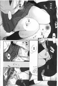 [Okada Kou] Sensei to, Watashi to. 1+2 [Chinese] [黑暗掃圖]