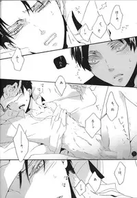 (SUPER22) [KSK. (Haruchika)] Yappari, Kamisama nante Inakatta ne. (Shingeki no Kyojin) [2nd Edition 2013-05-15]