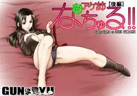 [GUNsRYU] Age Ane Nachurul!! [Kouhen]