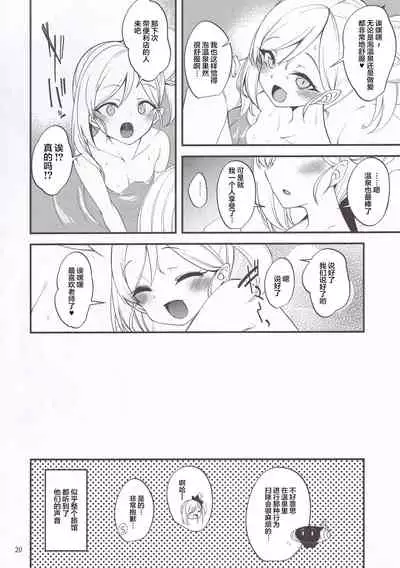 (C99) [Ryuukakusan Nodoame (Gokubuto Mayuge)] Gehenna Onsen Monogatari (Blue Archive) [Chinese] [羅莎莉亞漢化]