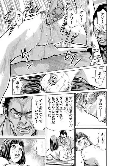 Gikei ni Yobai o Sareta Watashi wa Ikudotonaku Zecchou o Kurikaeshita 1-19