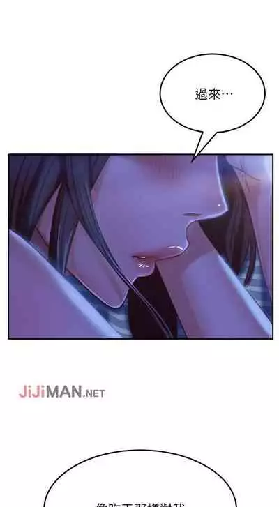 【周六连载】不良女房客(作者:Overlab studio) 第1~24话