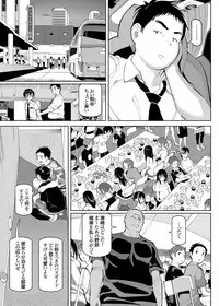COMIC Grape Vol. 60