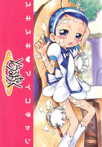 (C69) [Soul Magic (Sudoo Kaoru)] Suki suki Aiko-chan Nobu-chan no Are (Ojamajo Doremi) [English] [ATF]