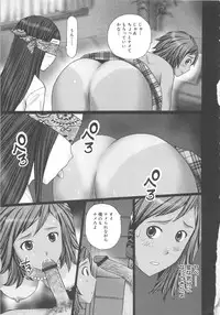 [Kurosugi Shinsaku] EMUOGUI 2