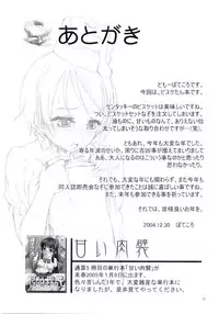 (C67) [APPLECAT (Potekoro)] Asoko no Shizuku (Biscuit-tan)