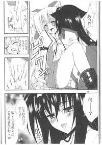 (C67) [Kaishaku] Aoi Tsuki to Taiyou to... (Kannazuki no Miko)