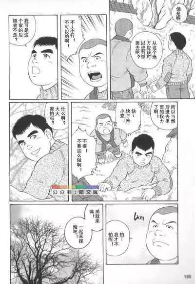 Gedou no Ie Chuukan