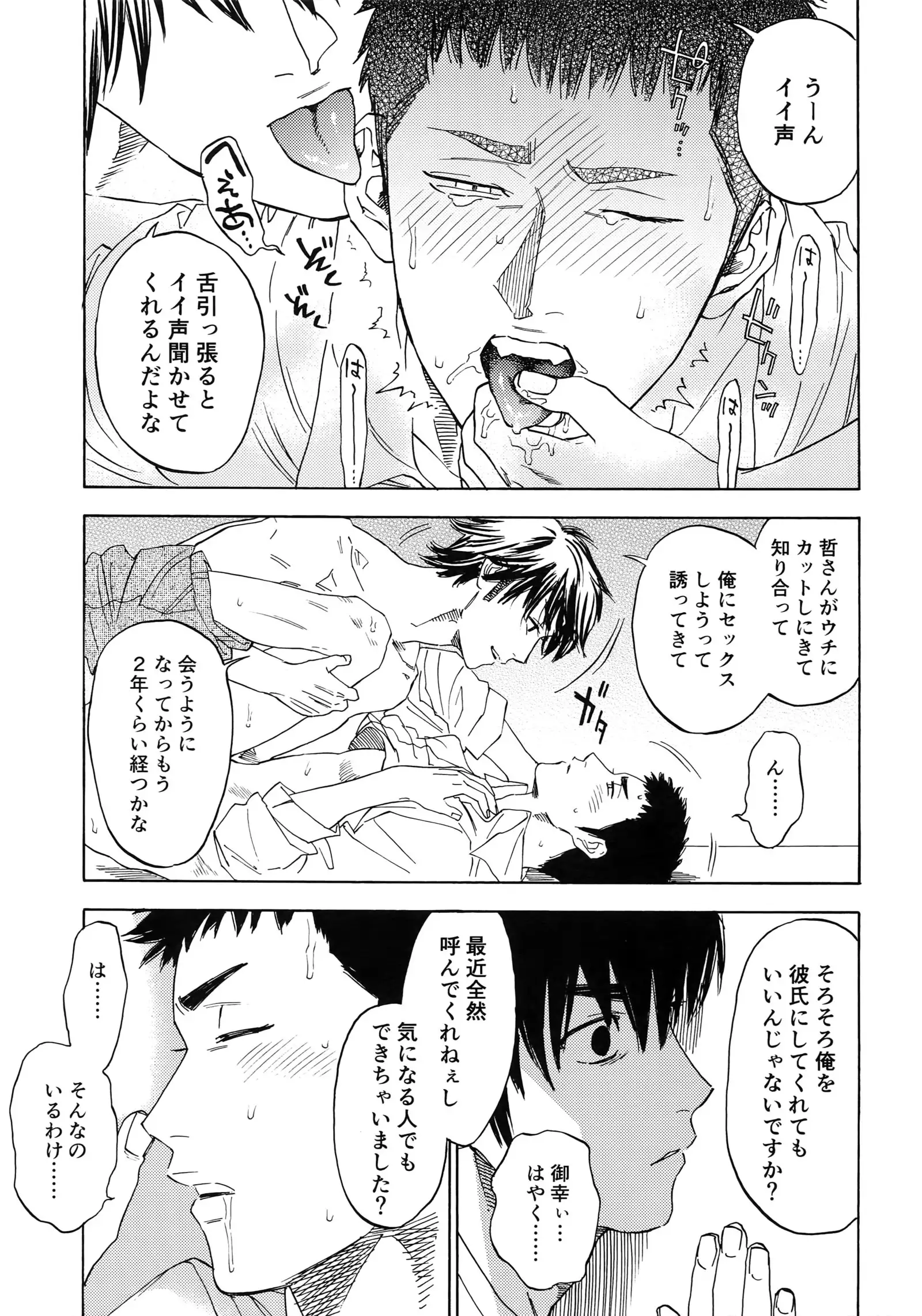 Sayonara dake ga jinsei ka