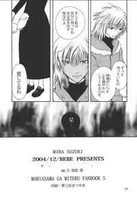 (C67) [BEBE (Suzuki Mira)] Creole 4 Sakuramau Sora (Maria-sama ga Miteru)