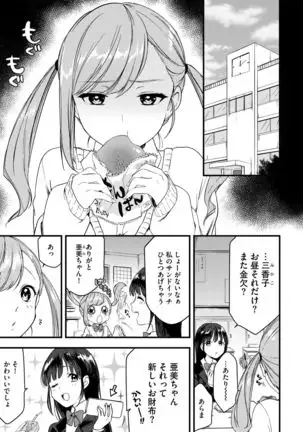 G-エッヂ Vol.001