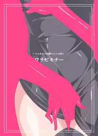 [Warabimochi] Heroine Harassment Junketsu no Taimashi Akina 3 [Chinese] [lolipoi+这很恶堕+不咕鸟汉化组]