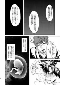 (SPARK8) [MECCHORI. (Mitsuru)] Fate/Wolf 2 (Fate/Zero)