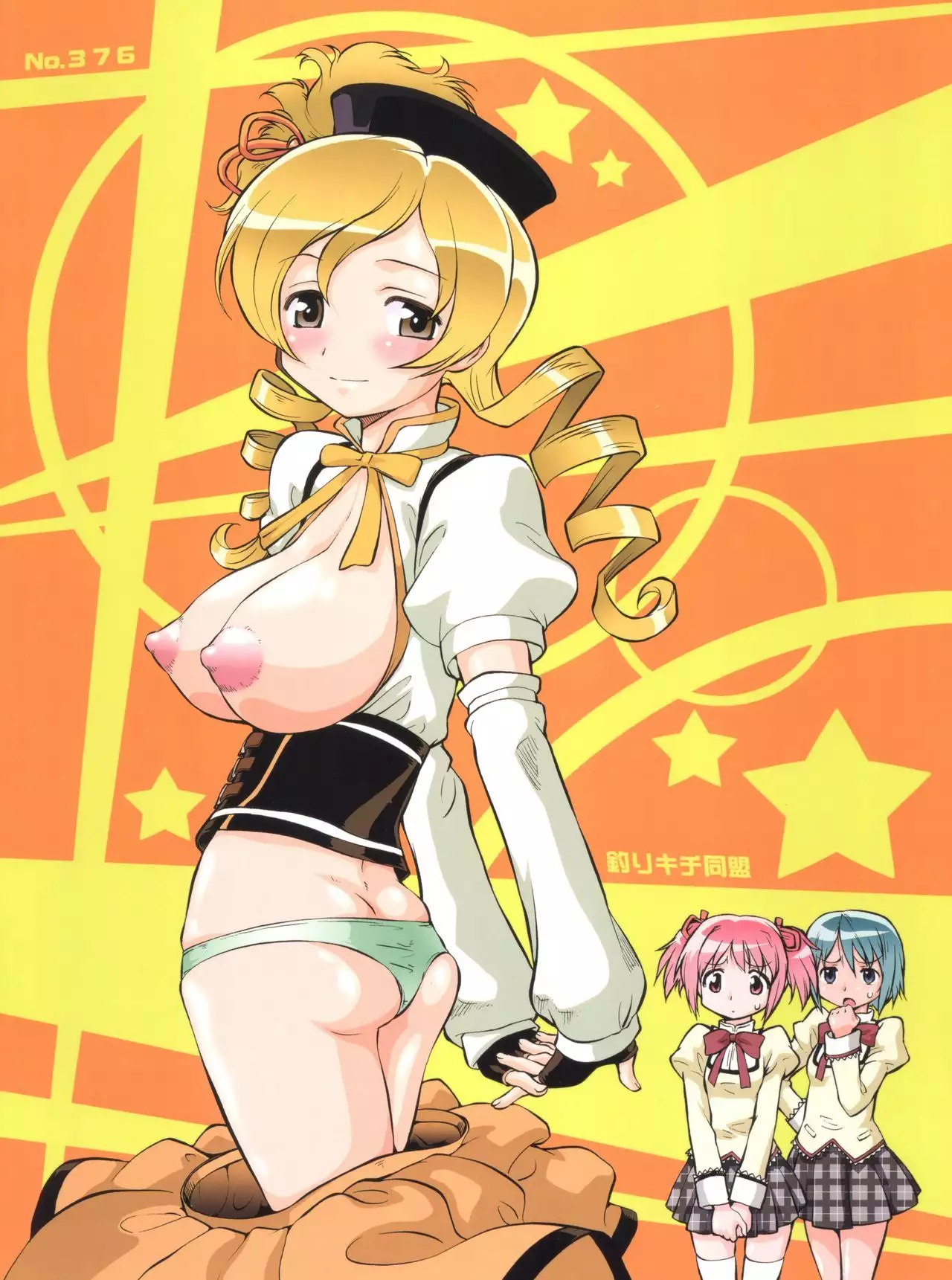 Mahou Shoujo Majo ka? Maji ka?