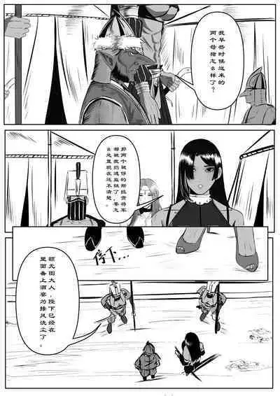 [马斯特洛夫主教] 诸侯 01-04