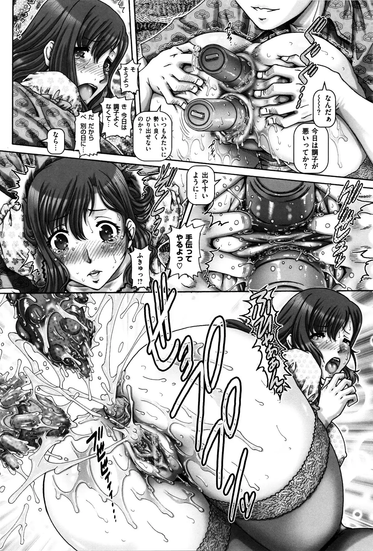 Kachiku Ane - chapter 1,5,7 & 9
