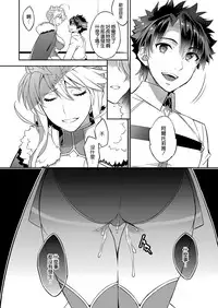 [Crazy9 (Ichitaka)] Shinjite Okuridashita Artoria ga NTRreru nante... (Fate/Grand Order) [Chinese] [空気系☆漢化] [Digital]