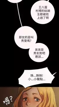 姊姊: 莲 第1~10話 [Chinese]中文