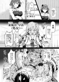 [Nyuu Koubou (Nyuu)] Oidemase!! Jiyuu Fuuzoku Gensoukyou 2-haku 3-kka no Tabi - Satsuki (Touhou Project) [Digital]