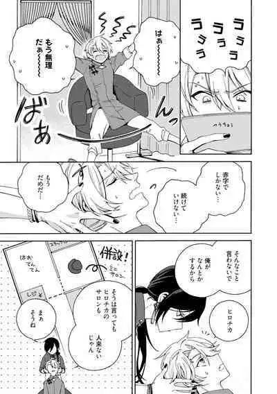 イ尓好(ニイハオ)マンション605 【電子限定特典付き】