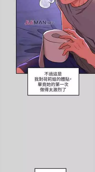 【周日连载】富家女姐姐(作者:NOAH) 第1~28话