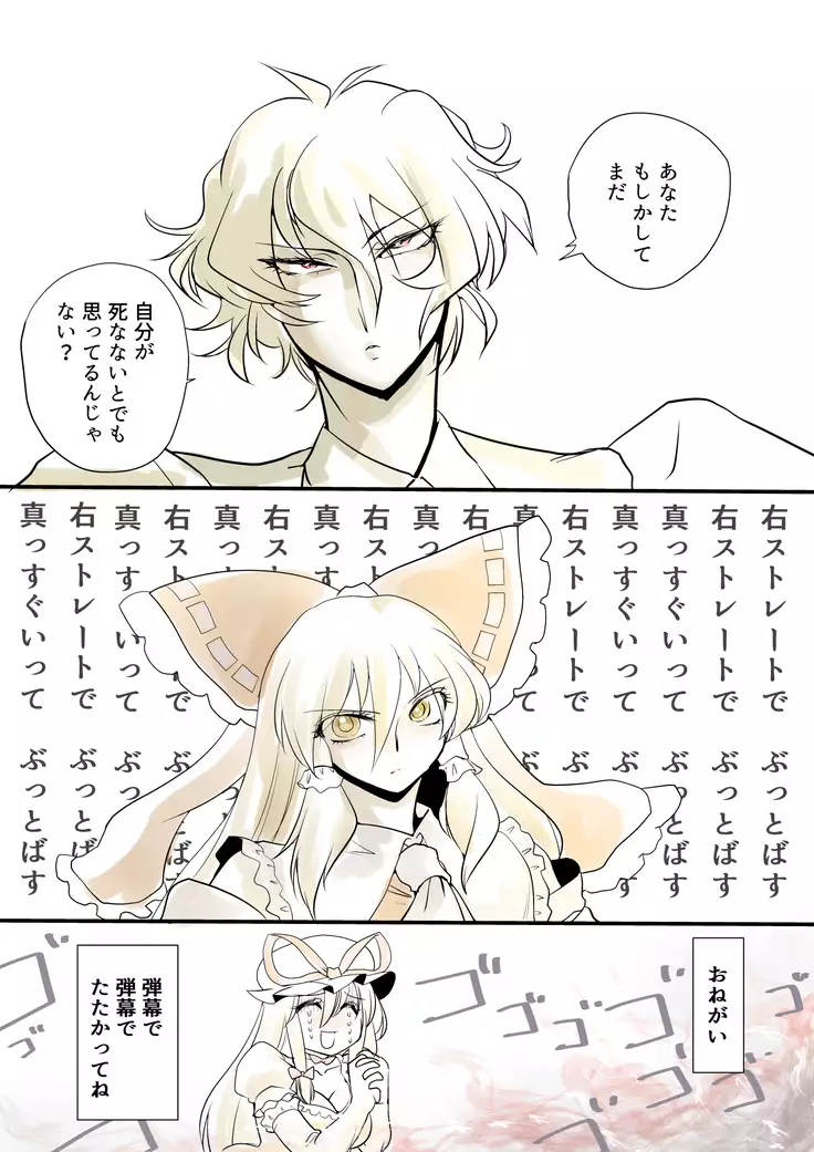 東方リクエストCG集8