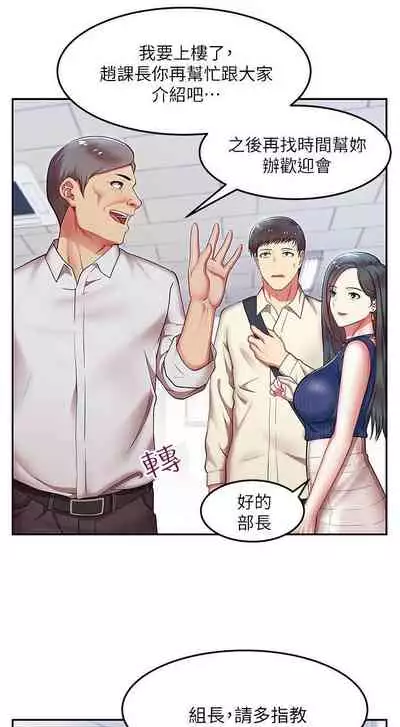 老婆的閨蜜 1-91