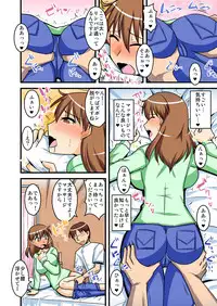 [BicyclE (BACH)] Ano Hito no Shiranai Watashi no Nanokakan case/aoi