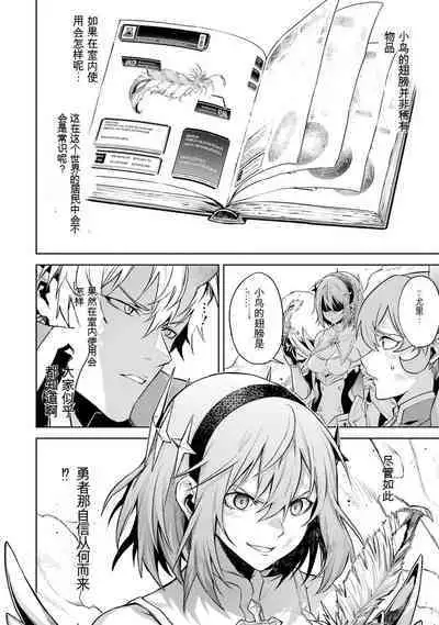 [Inashita Shinai, Seiji] Tensei Shitara Joban de Shinu Naka Boss Datta - Heroine Kenzokuka de Ikinokoru 3 | 转生为初期就死掉的中boss~将女主人公眷属化来活下来~ 第三卷 [Chinese] [Moeblack个人AI汉化]