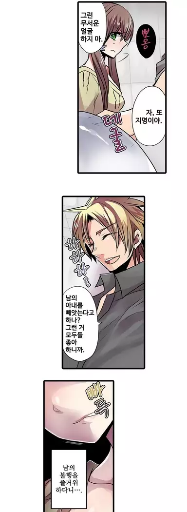 Shameful vending machine Ch. 1-15