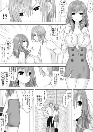 Keikokukeisei no Maryoku