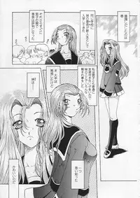 [Sozatu Nae] Soukai Engi Twiny-Attraction