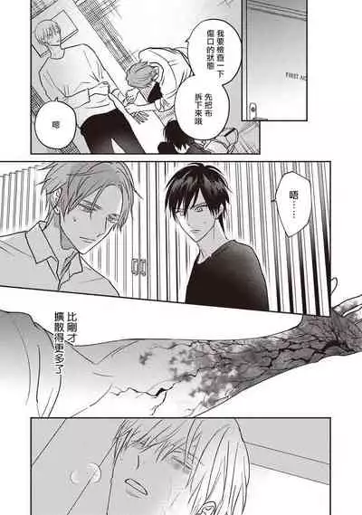 UNDEAD | 活死人 Ch. 1-5+番外