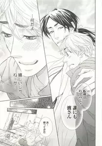 B-BOY ドS Tentacle Special