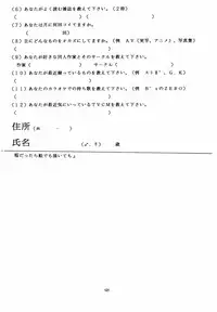 (C50) [Yomosue Doukoukai (Gesho Ichirou)] THE OMNIVOUS X (Various)