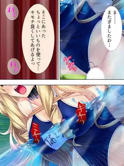 Sekai wo Sukuu tame, Heroine no Ana ni Power Chuunyuu! Soushuuhen