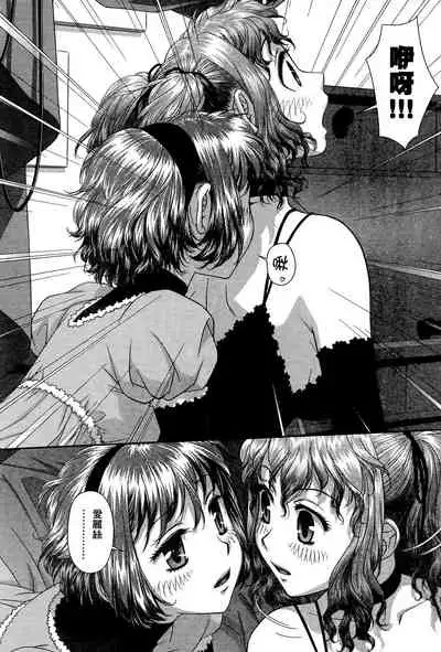 My doll house 3 | 甜蜜寶貝屋 3